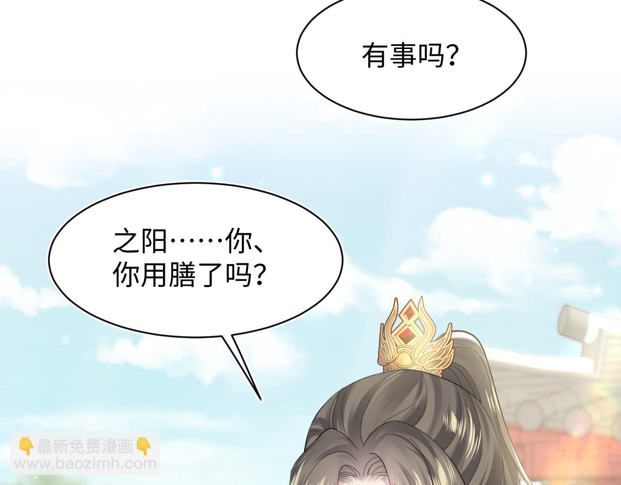 【快穿】絕美白蓮在線教學 - 第189話  陽陽仙后？(2/3) - 1