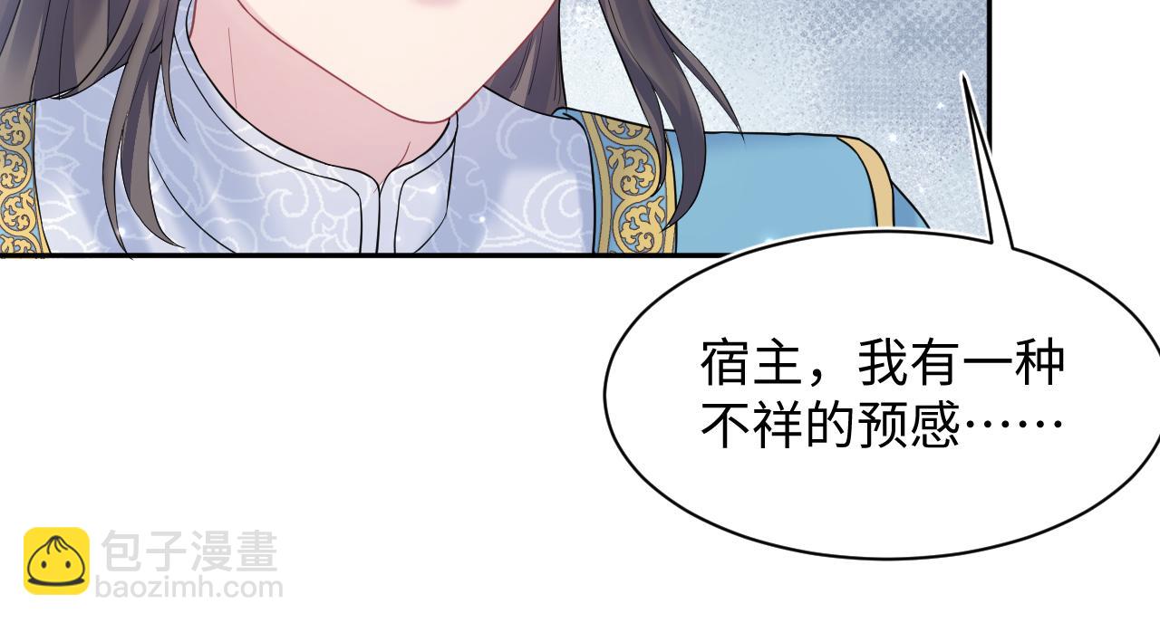 【快穿】絕美白蓮在線教學 - 第189話  陽陽仙后？(2/3) - 5