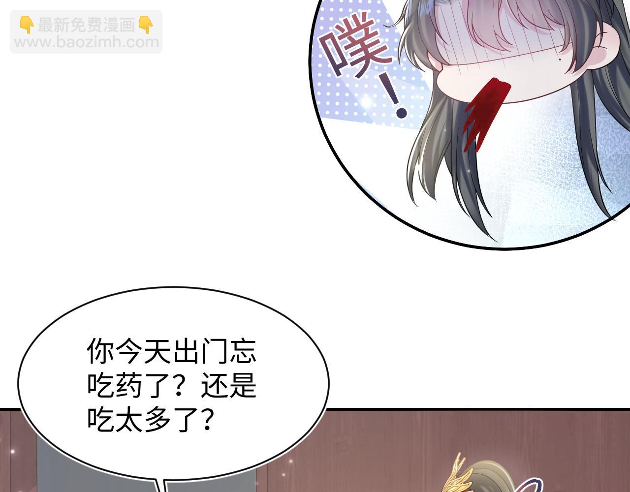 【快穿】絕美白蓮在線教學 - 第189話  陽陽仙后？(2/3) - 3