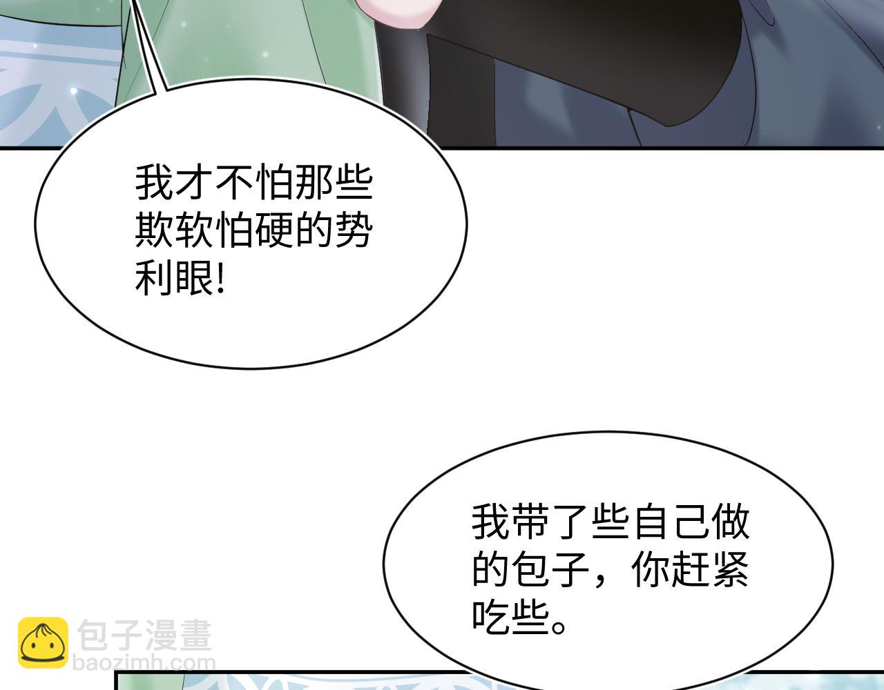 【快穿】絕美白蓮在線教學 - 第193話  解救莫乾生(1/3) - 4