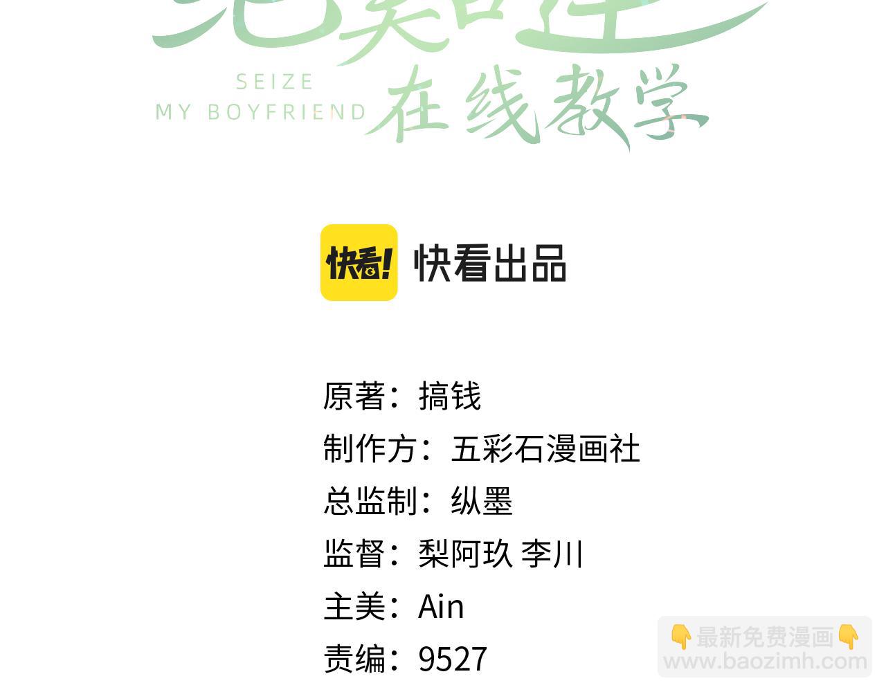 【快穿】絕美白蓮在線教學 - 第193話  解救莫乾生(1/3) - 3