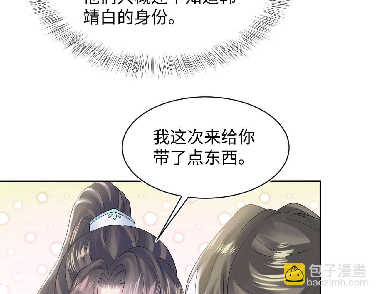 【快穿】絕美白蓮在線教學 - 第193話  解救莫乾生(1/3) - 6