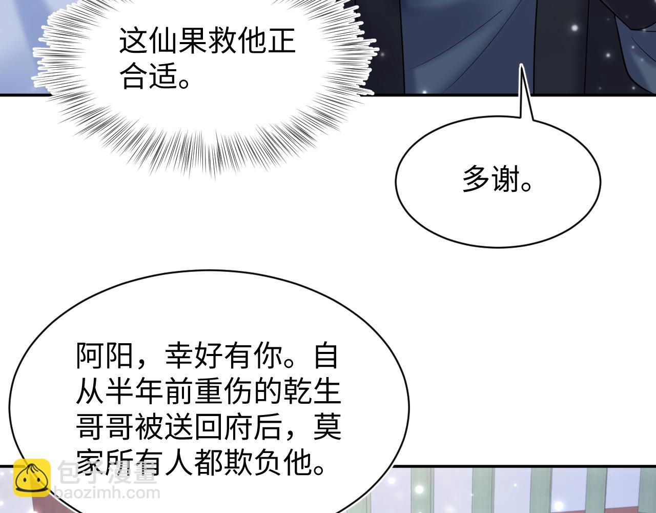 【快穿】絕美白蓮在線教學 - 第193話  解救莫乾生(1/3) - 3