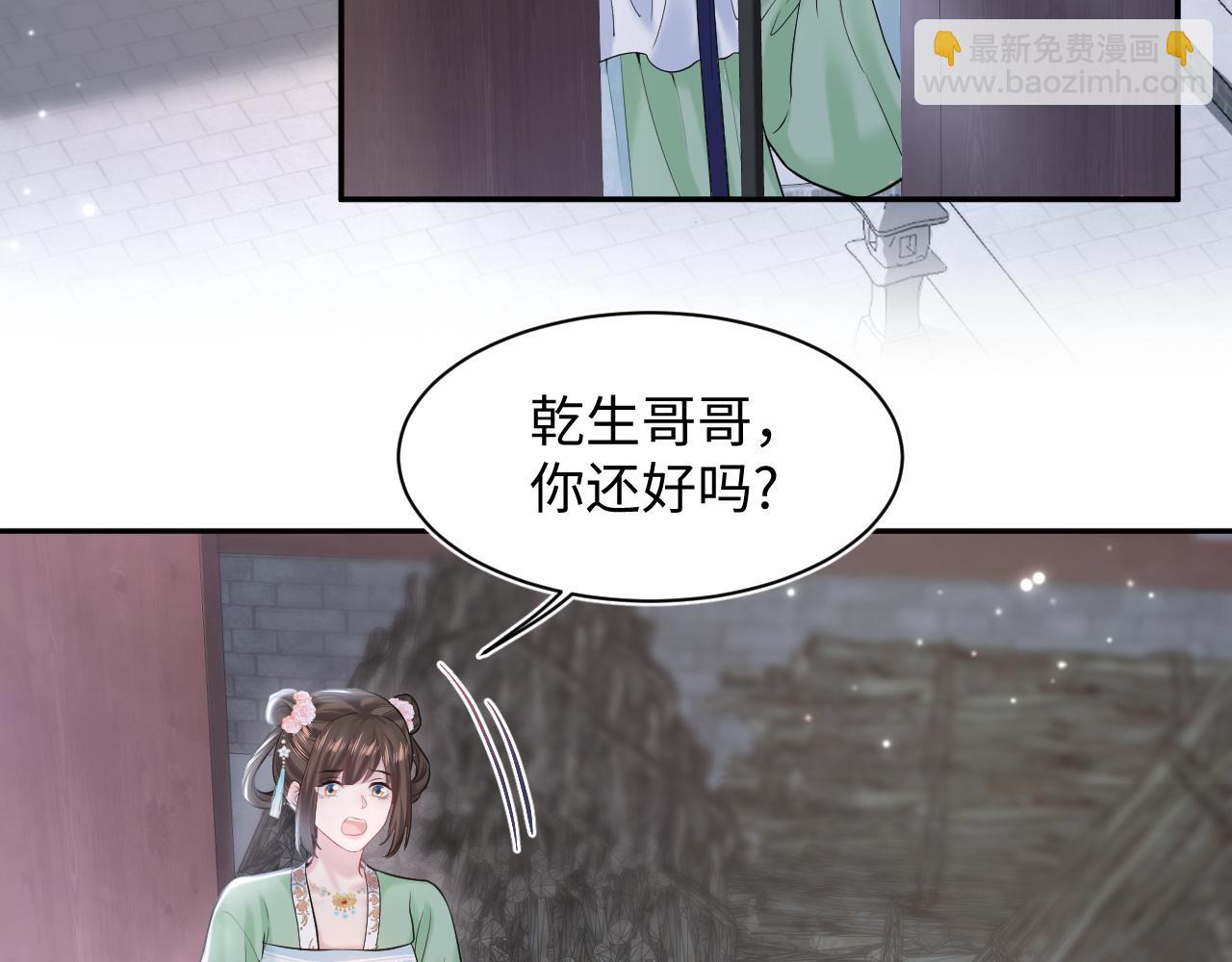 【快穿】絕美白蓮在線教學 - 第193話  解救莫乾生(1/3) - 7