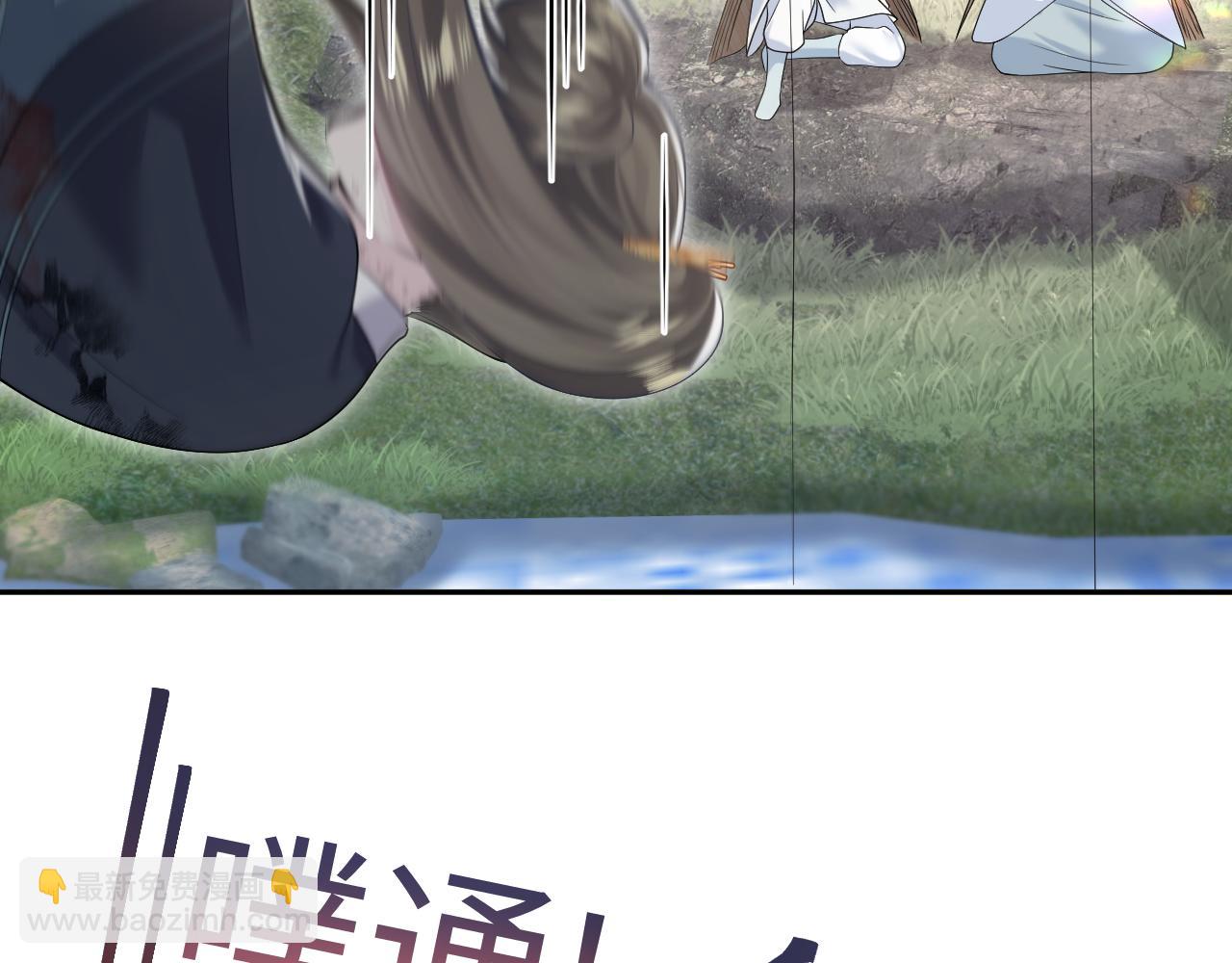 【快穿】絕美白蓮在線教學 - 第195話 師徒下凡救“男主”(1/3) - 8