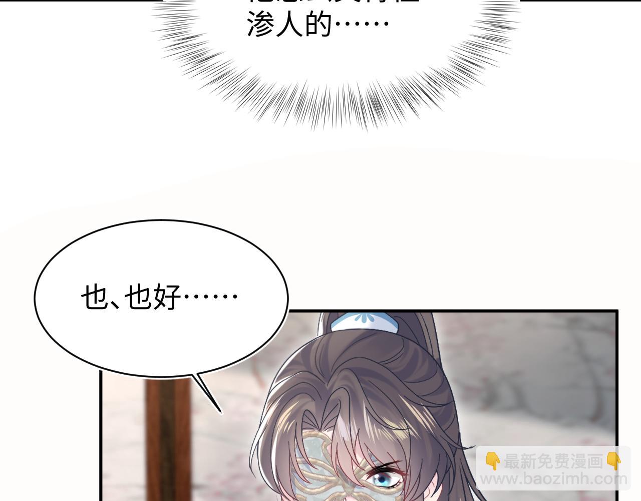 【快穿】絕美白蓮在線教學 - 第195話 師徒下凡救“男主”(2/3) - 4