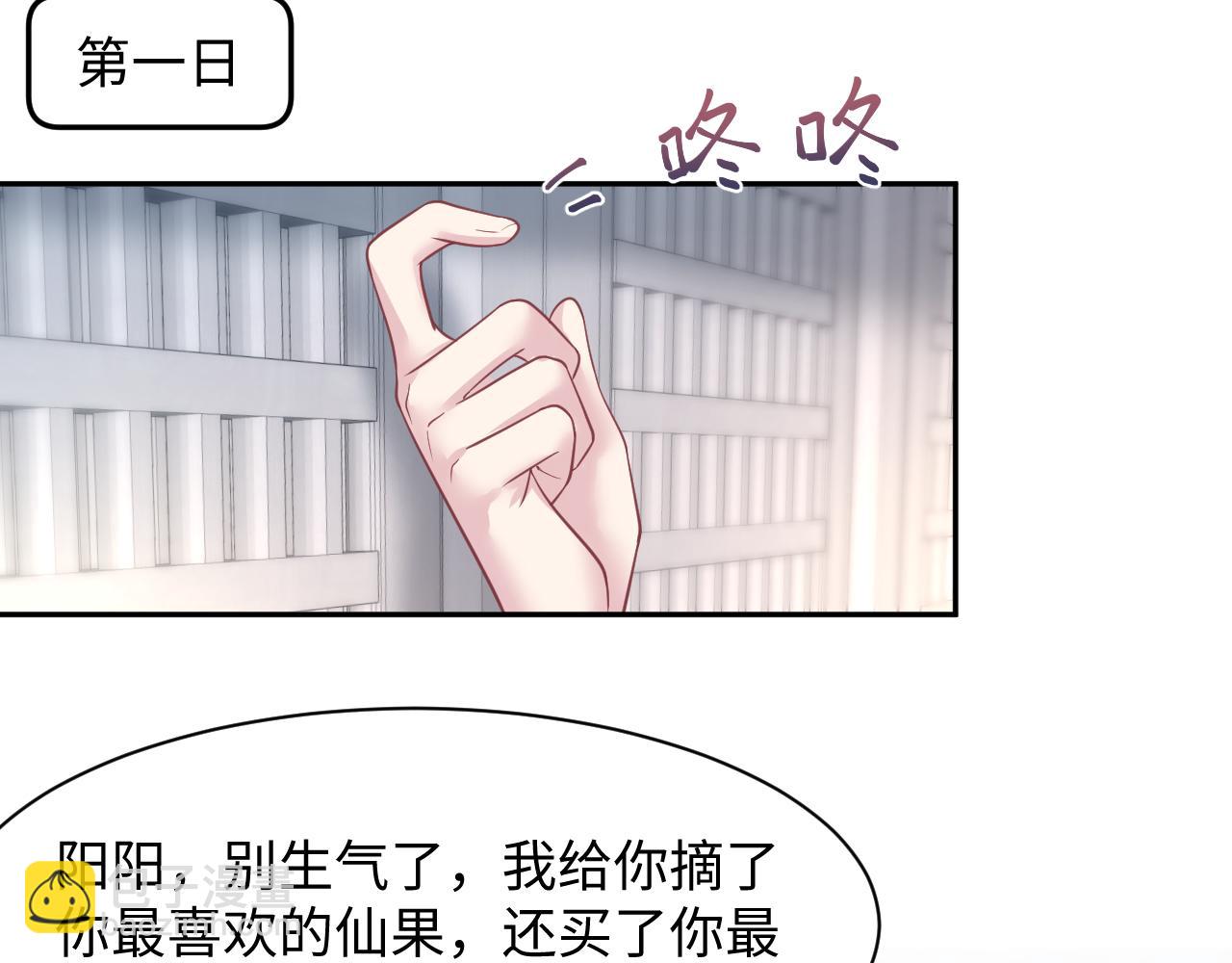 【快穿】絕美白蓮在線教學 - 第197話 決裂(1/3) - 3