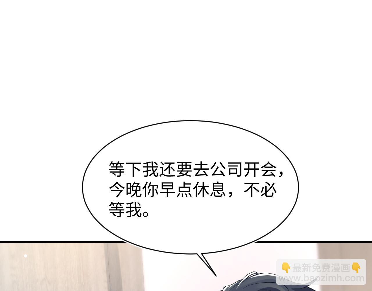 【快穿】絕美白蓮在線教學 - 第199話 誘捕純情綠茶(1/3) - 2