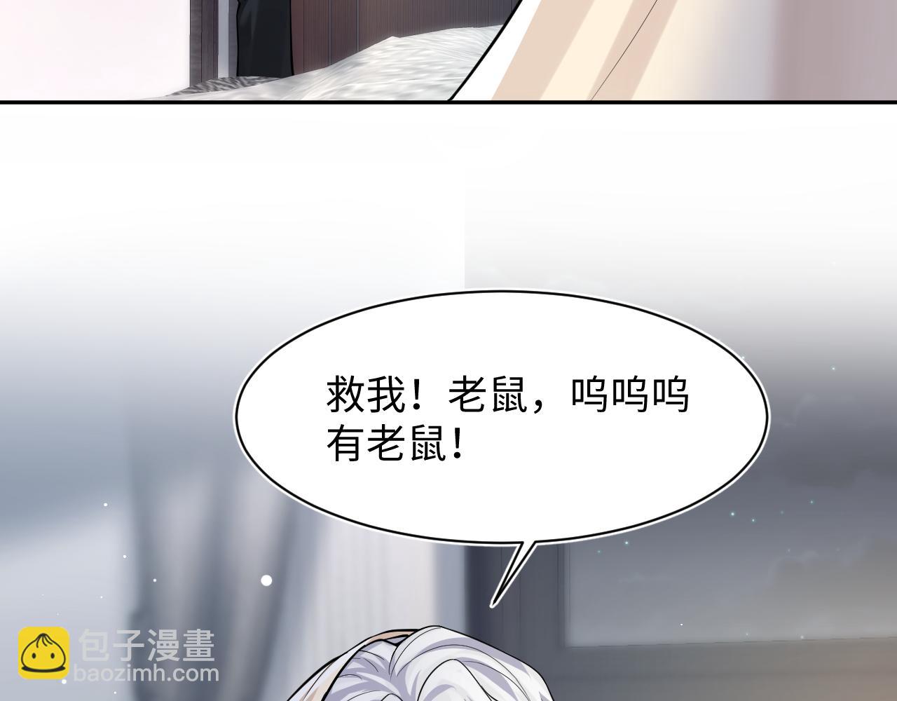 【快穿】絕美白蓮在線教學 - 第199話 誘捕純情綠茶(1/3) - 5