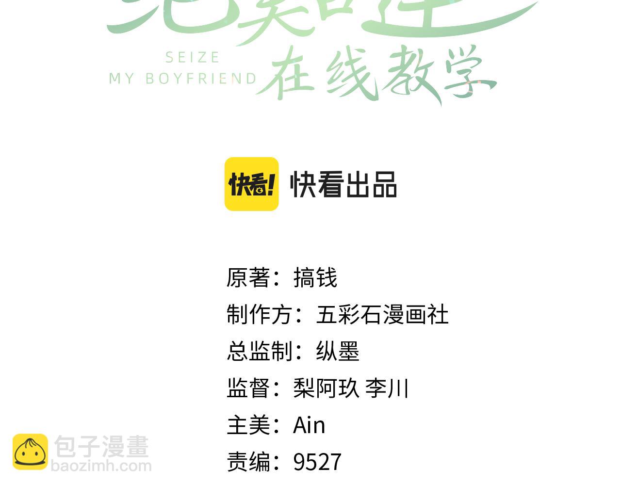 【快穿】絕美白蓮在線教學 - 第201話 無心撩撥最爲致命(1/3) - 3