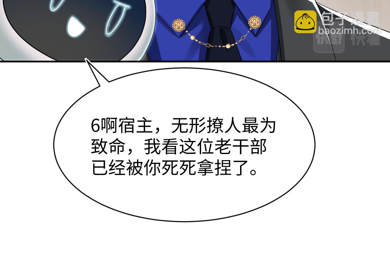 【快穿】絕美白蓮在線教學 - 第201話 無心撩撥最爲致命(1/3) - 6