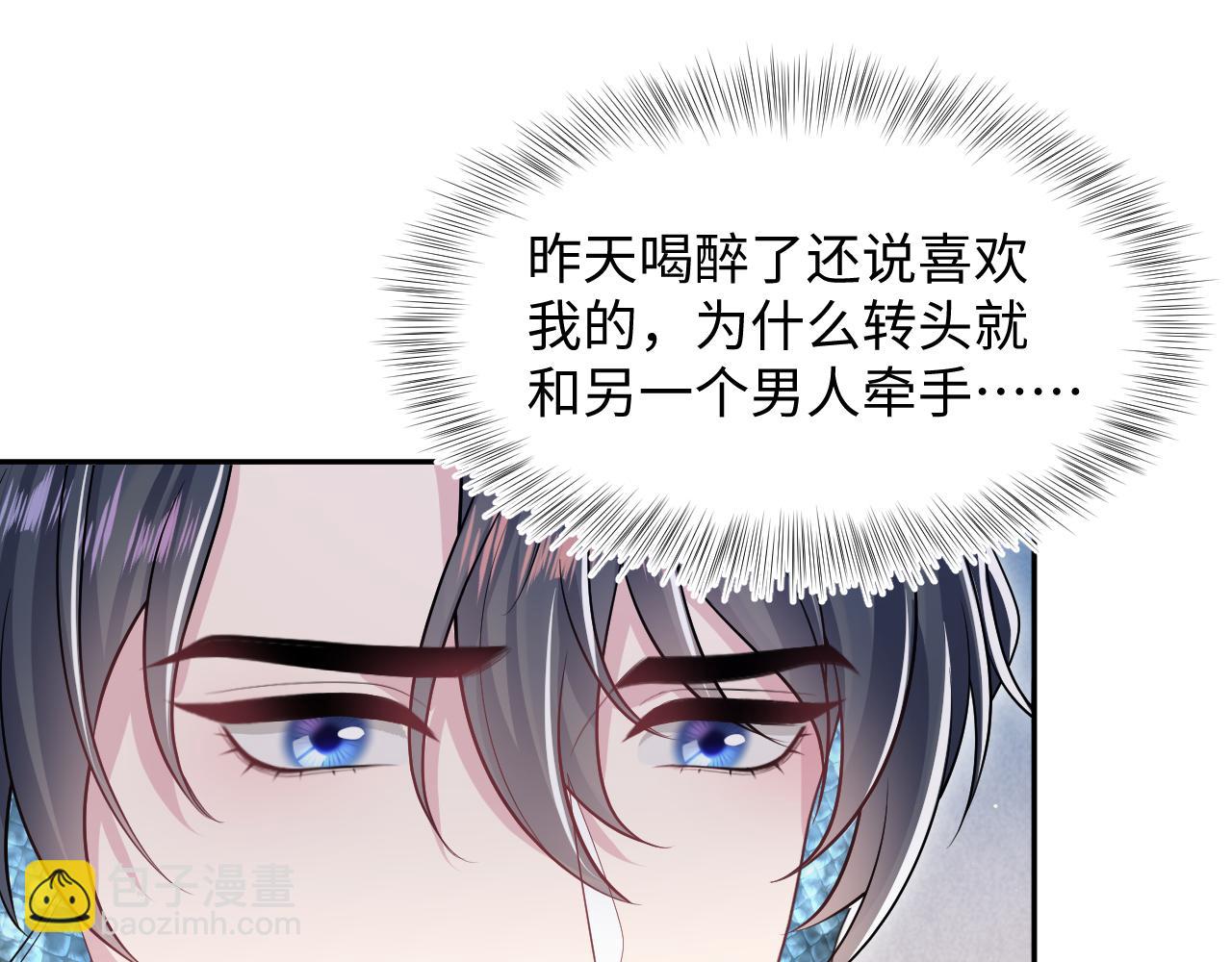 【快穿】絕美白蓮在線教學 - 203話 養你一輩子(1/3) - 6