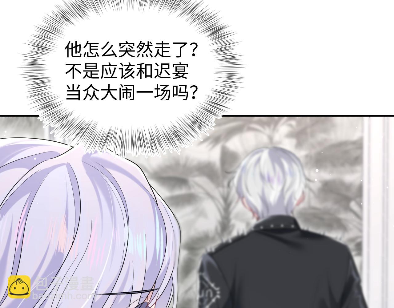 【快穿】絕美白蓮在線教學 - 203話 養你一輩子(1/3) - 7