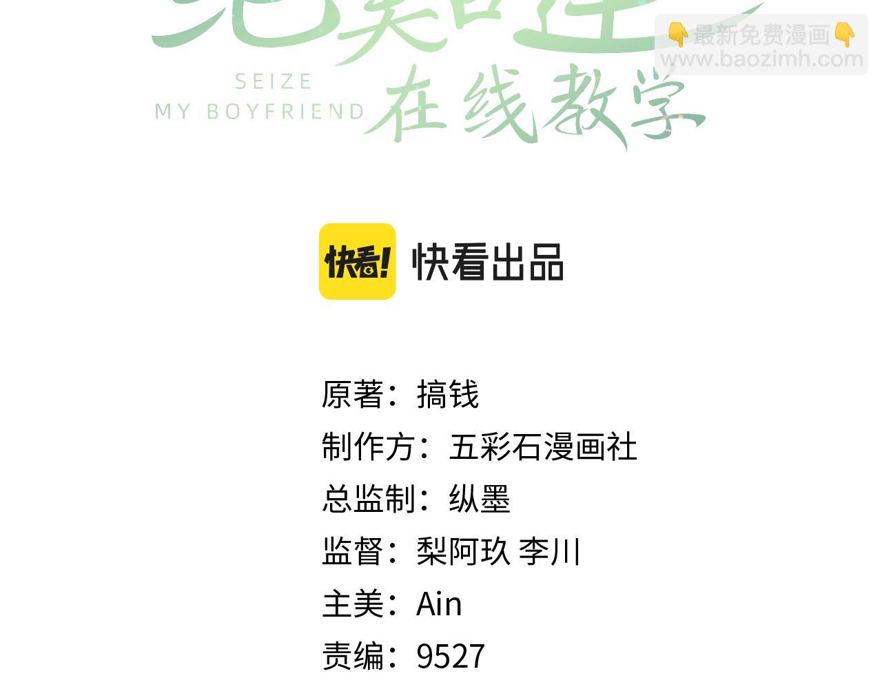 【快穿】絕美白蓮在線教學 - 203話 養你一輩子(1/3) - 3