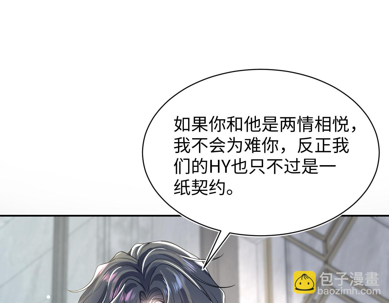 【快穿】絕美白蓮在線教學 - 203話 養你一輩子(1/3) - 6