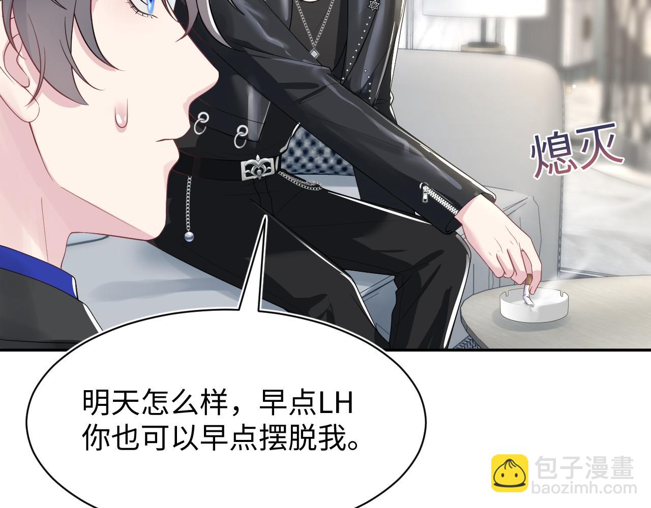 【快穿】絕美白蓮在線教學 - 203話 養你一輩子(2/3) - 7