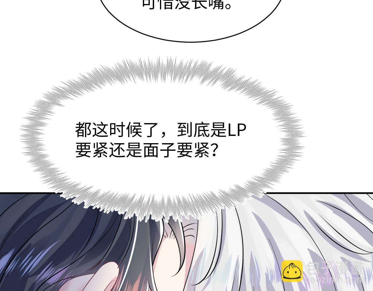 【快穿】絕美白蓮在線教學 - 203話 養你一輩子(2/3) - 7