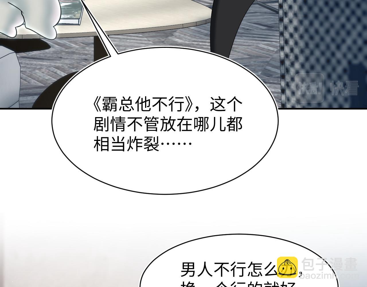 【快穿】絕美白蓮在線教學 - 203話 養你一輩子(2/3) - 3