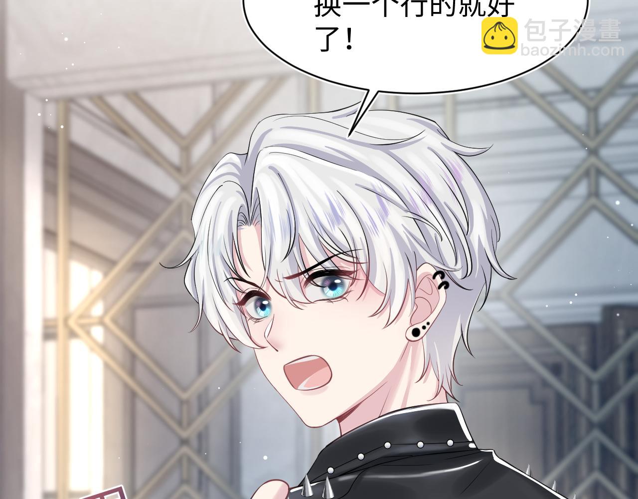 【快穿】絕美白蓮在線教學 - 203話 養你一輩子(2/3) - 4