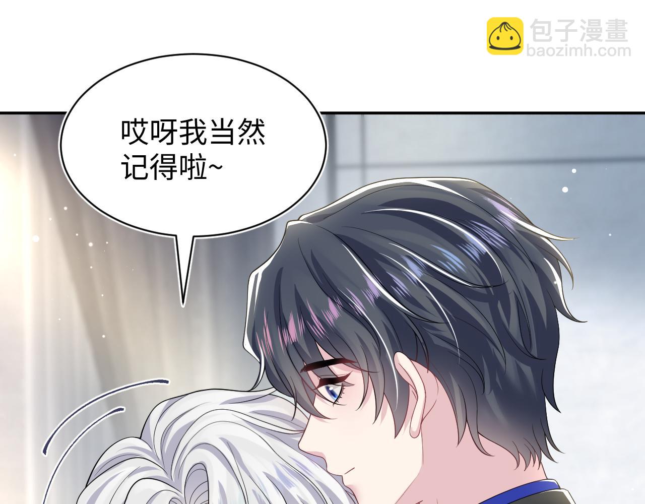 【快穿】絕美白蓮在線教學 - 第205話 天涼王破(1/3) - 3