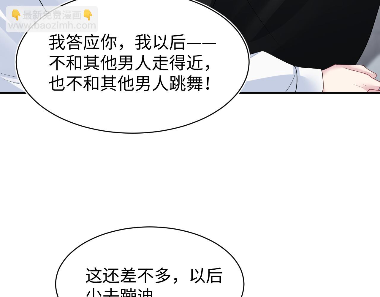 【快穿】絕美白蓮在線教學 - 第205話 天涼王破(1/3) - 5