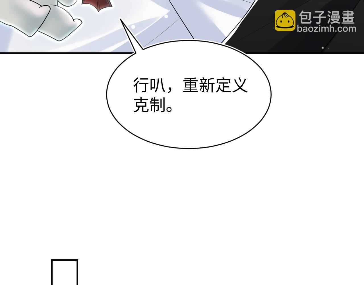 【快穿】絕美白蓮在線教學 - 第205話 天涼王破(1/3) - 8