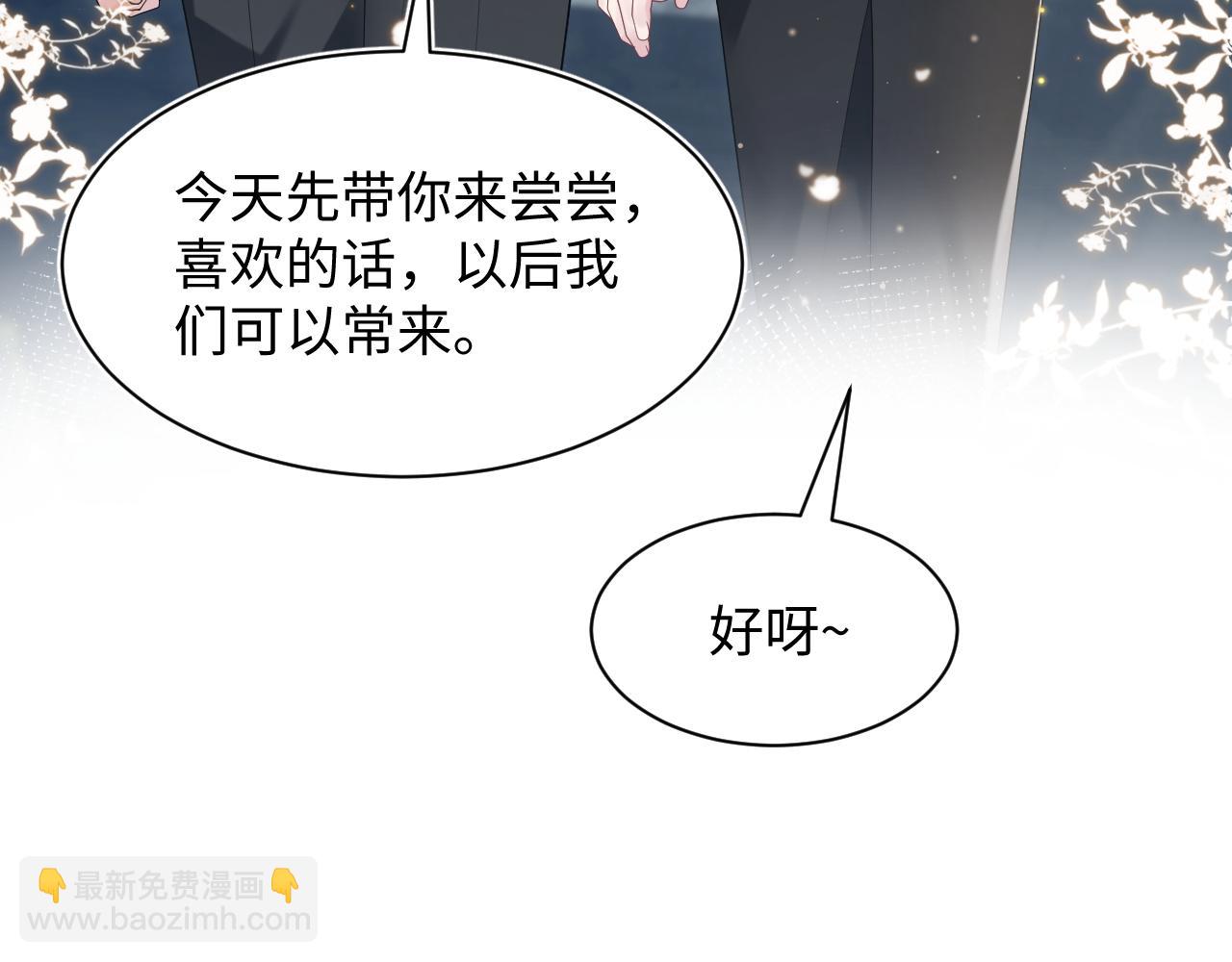 【快穿】絕美白蓮在線教學 - 第205話 天涼王破(1/3) - 6