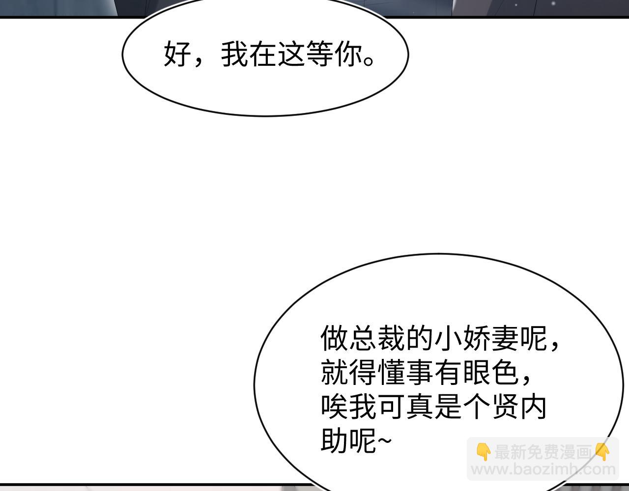 【快穿】絕美白蓮在線教學 - 第205話 天涼王破(1/3) - 5