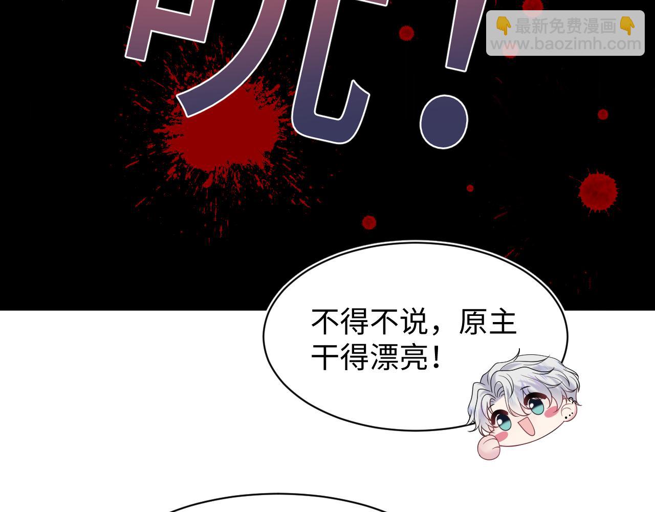 【快穿】絕美白蓮在線教學 - 第205話 天涼王破(1/3) - 4