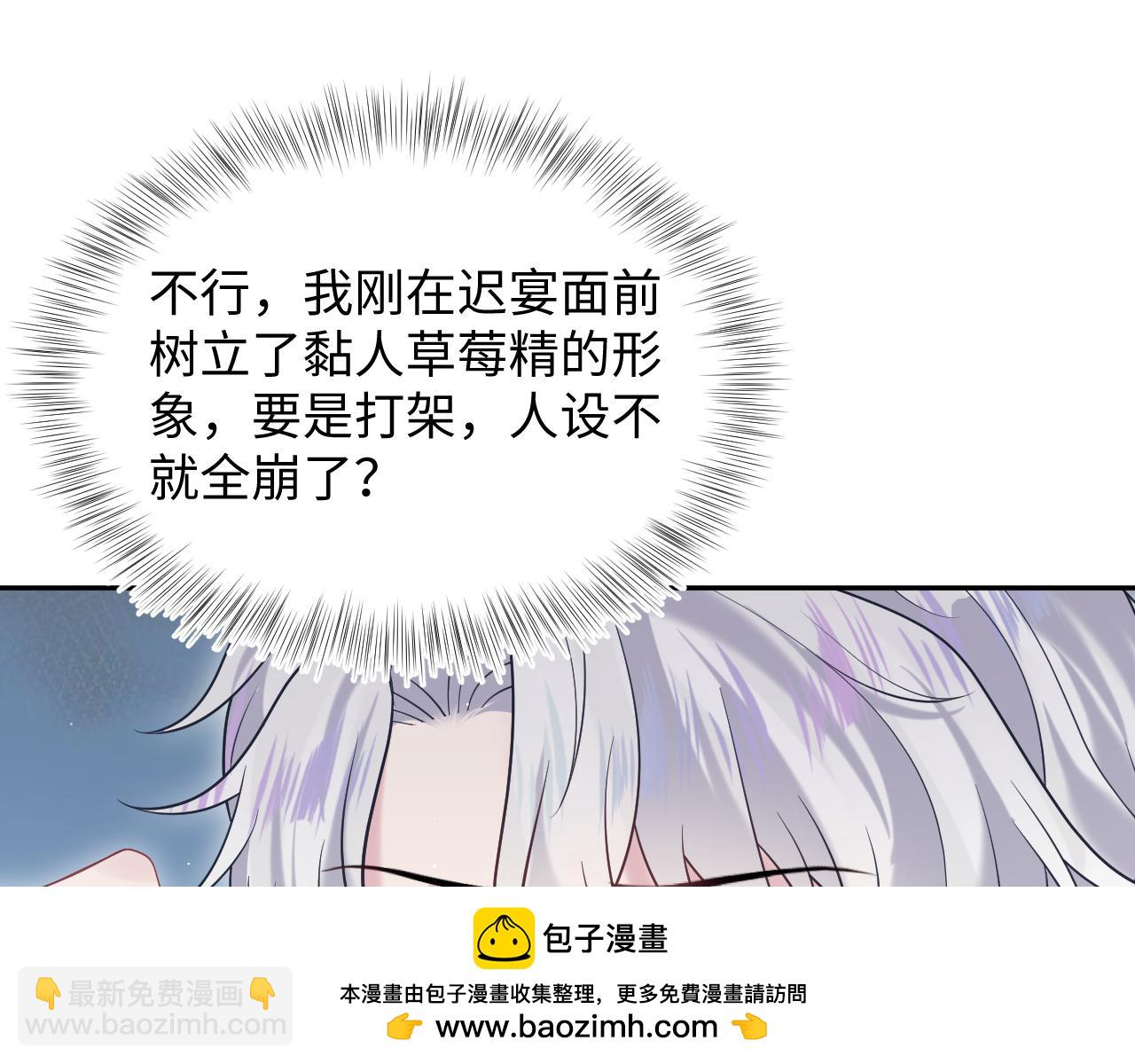 【快穿】絕美白蓮在線教學 - 第205話 天涼王破(2/3) - 4