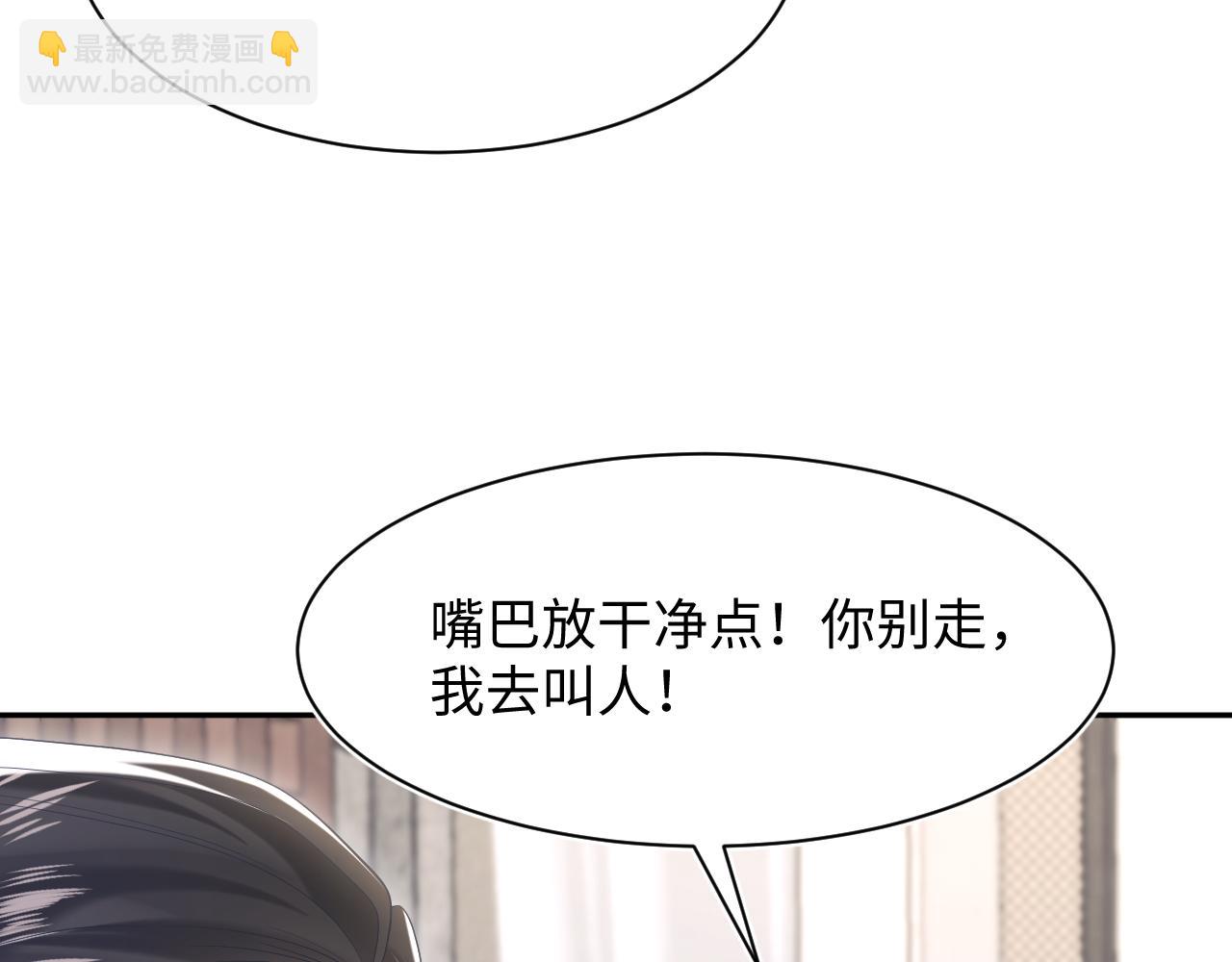 【快穿】絕美白蓮在線教學 - 第205話 天涼王破(2/3) - 3