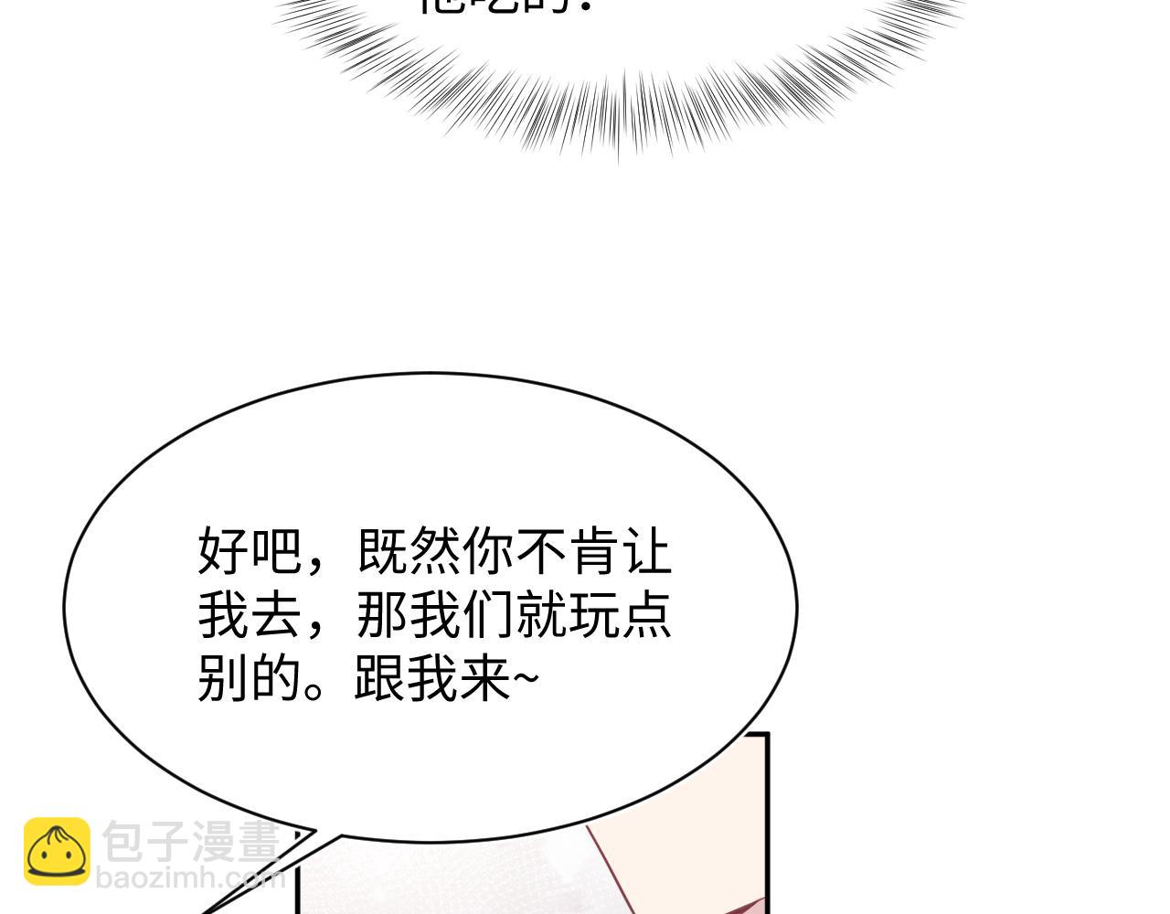 【快穿】絕美白蓮在線教學 - 第207話 就是要蹦迪(1/3) - 3