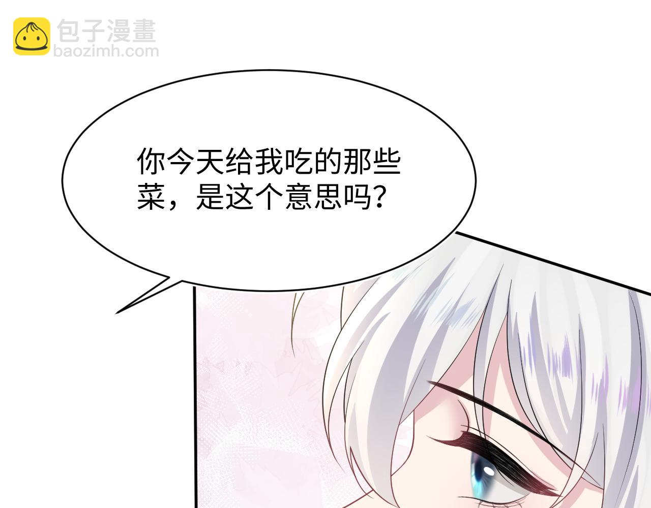 【快穿】絕美白蓮在線教學 - 第207話 就是要蹦迪(1/3) - 3