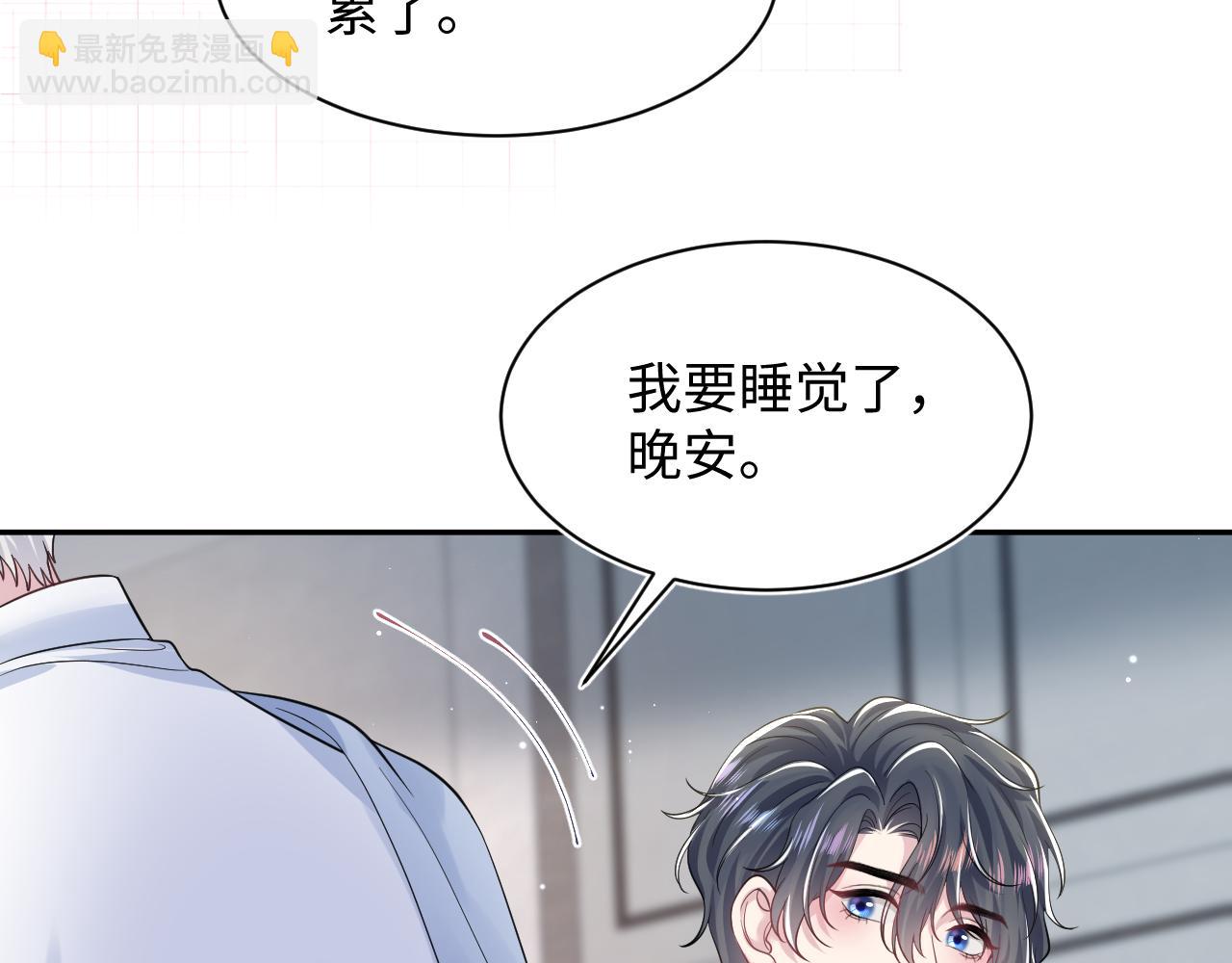 【快穿】絕美白蓮在線教學 - 第207話 就是要蹦迪(1/3) - 3