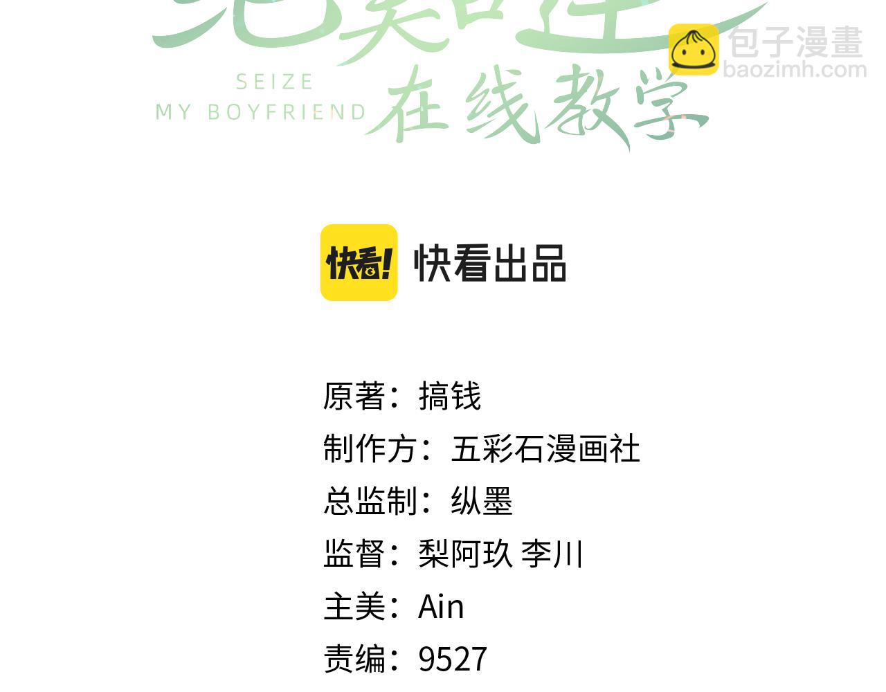 【快穿】絕美白蓮在線教學 - 第207話 就是要蹦迪(1/3) - 3