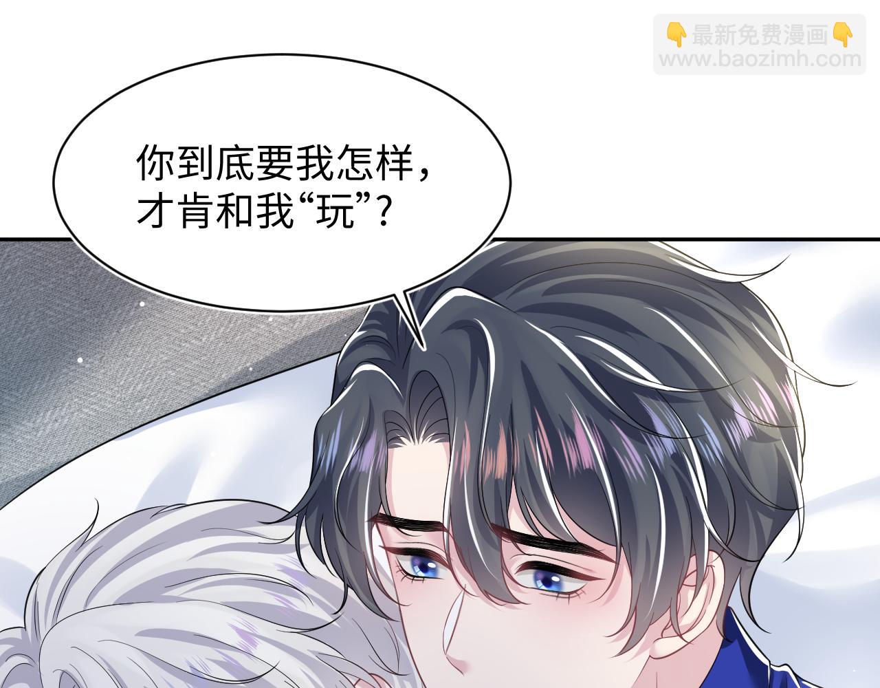 【快穿】絕美白蓮在線教學 - 第207話 就是要蹦迪(1/3) - 2