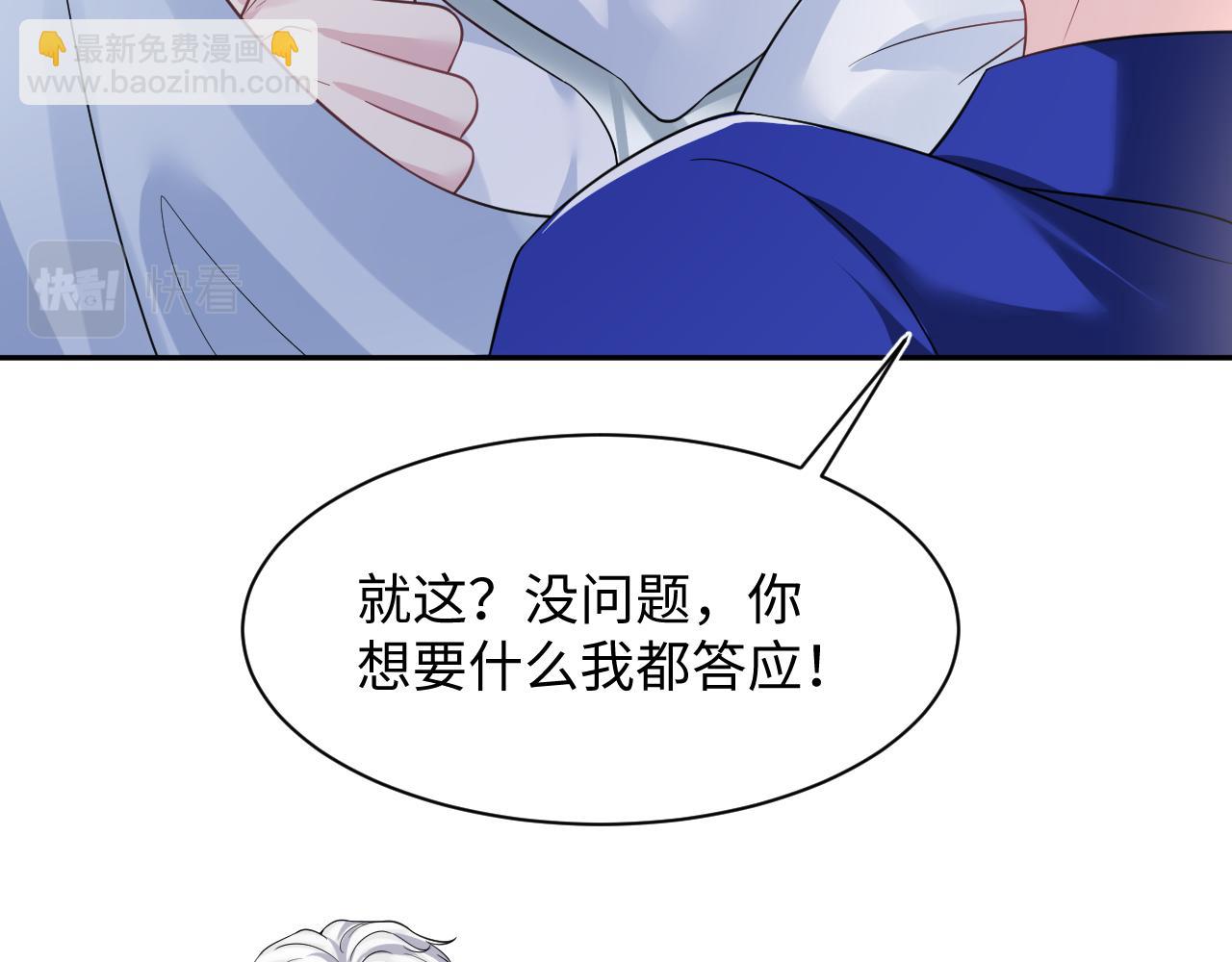 【快穿】絕美白蓮在線教學 - 第207話 就是要蹦迪(1/3) - 6