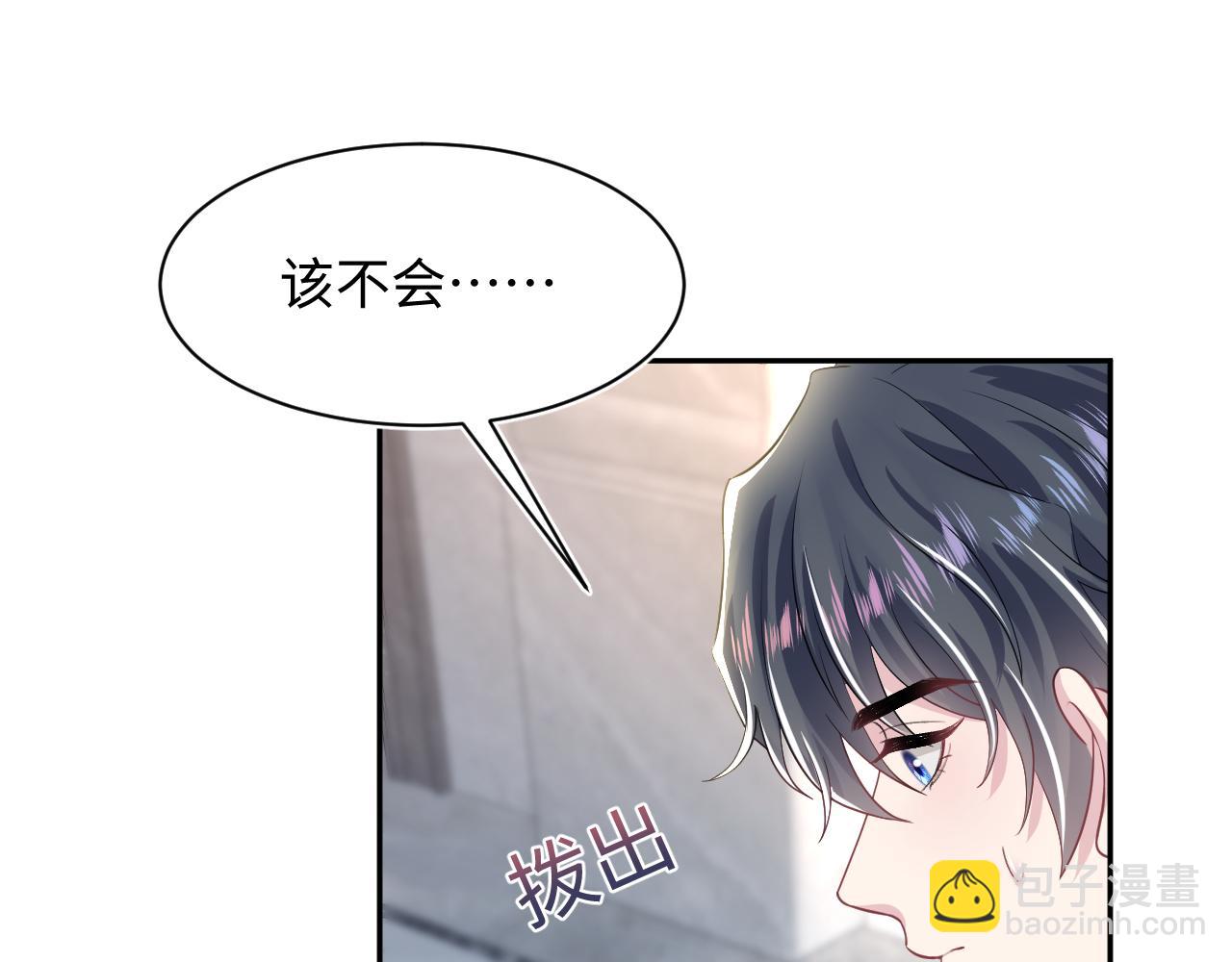 【快穿】絕美白蓮在線教學 - 第207話 就是要蹦迪(1/3) - 8