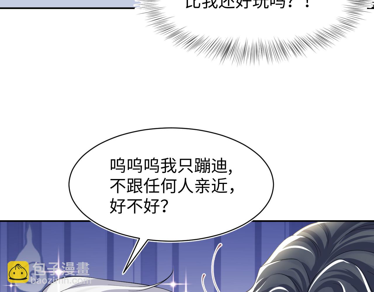 【快穿】絕美白蓮在線教學 - 第207話 就是要蹦迪(1/3) - 7