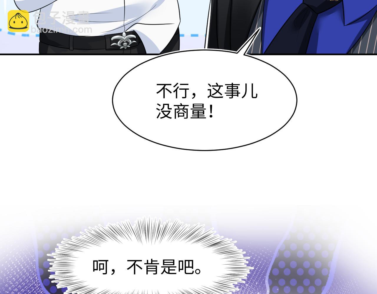 【快穿】絕美白蓮在線教學 - 第207話 就是要蹦迪(1/3) - 1