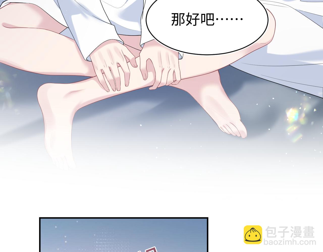 【快穿】絕美白蓮在線教學 - 第209話 高階血族(1/3) - 5