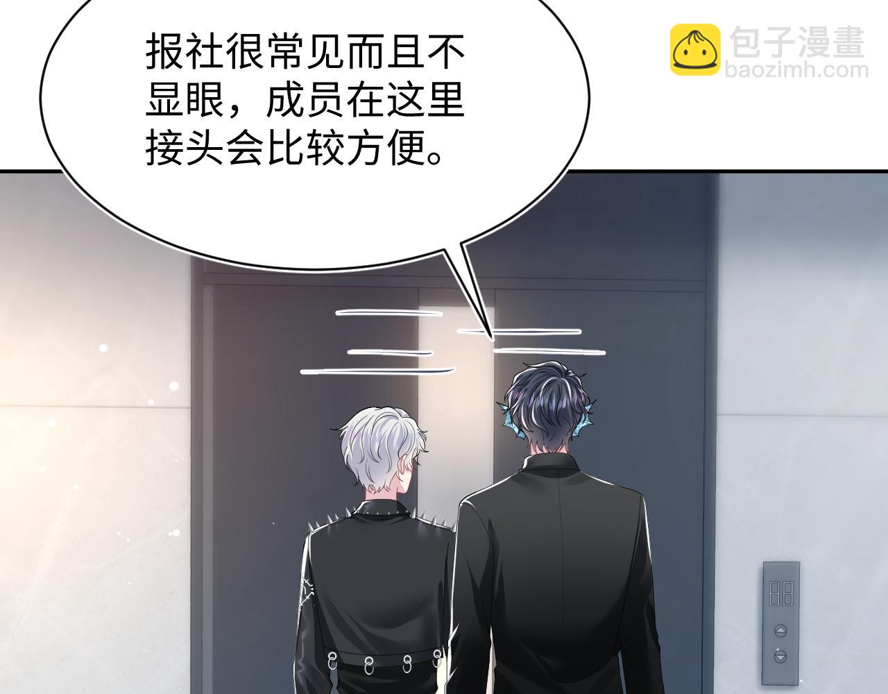 【快穿】絕美白蓮在線教學 - 第209話 高階血族(1/3) - 2