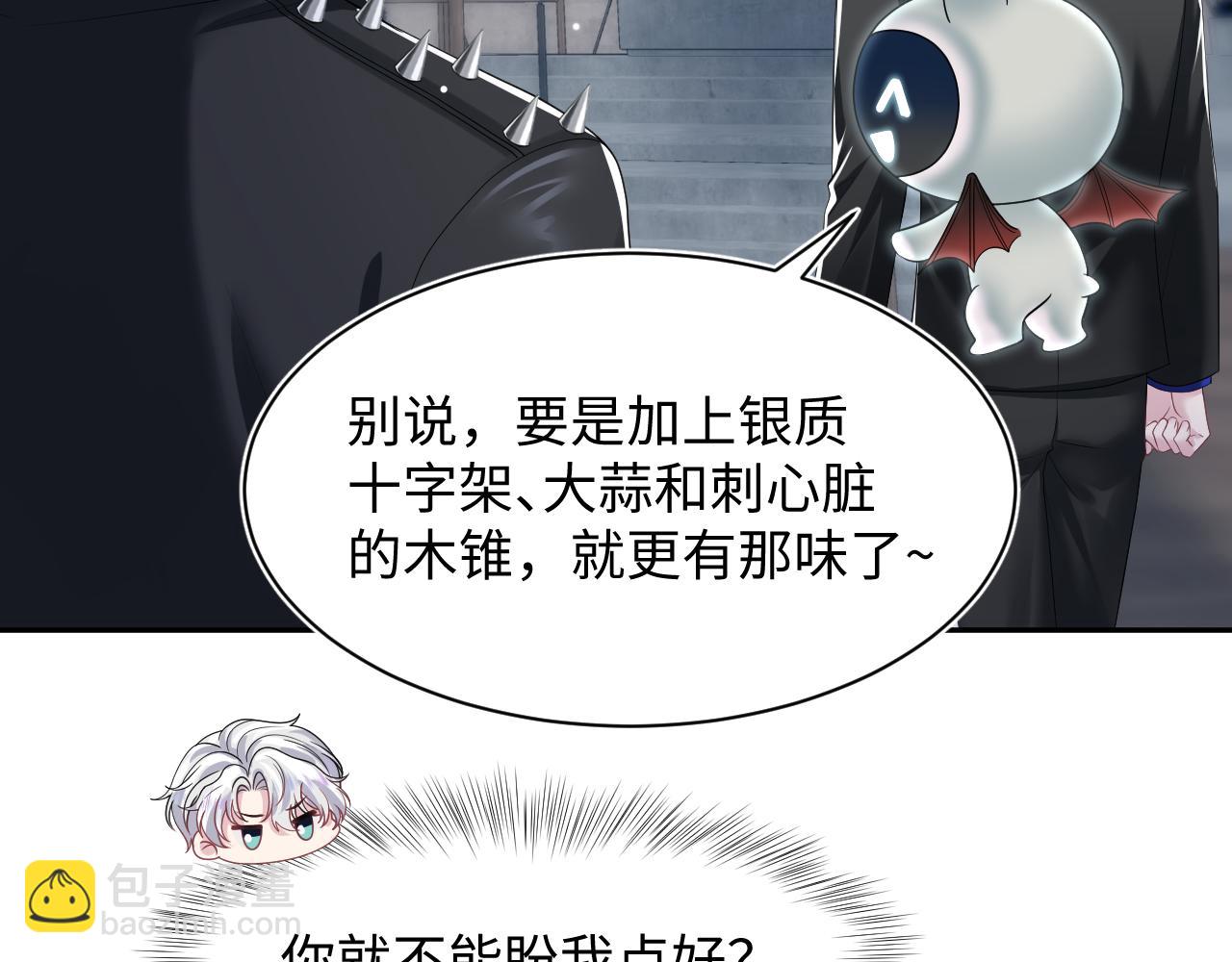 【快穿】絕美白蓮在線教學 - 第209話 高階血族(1/3) - 5