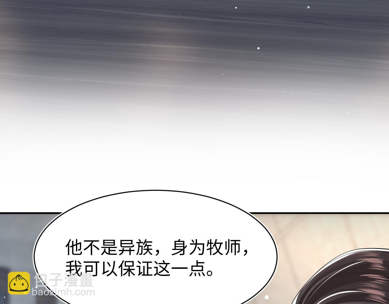 【快穿】絕美白蓮在線教學 - 第209話 高階血族(1/3) - 1