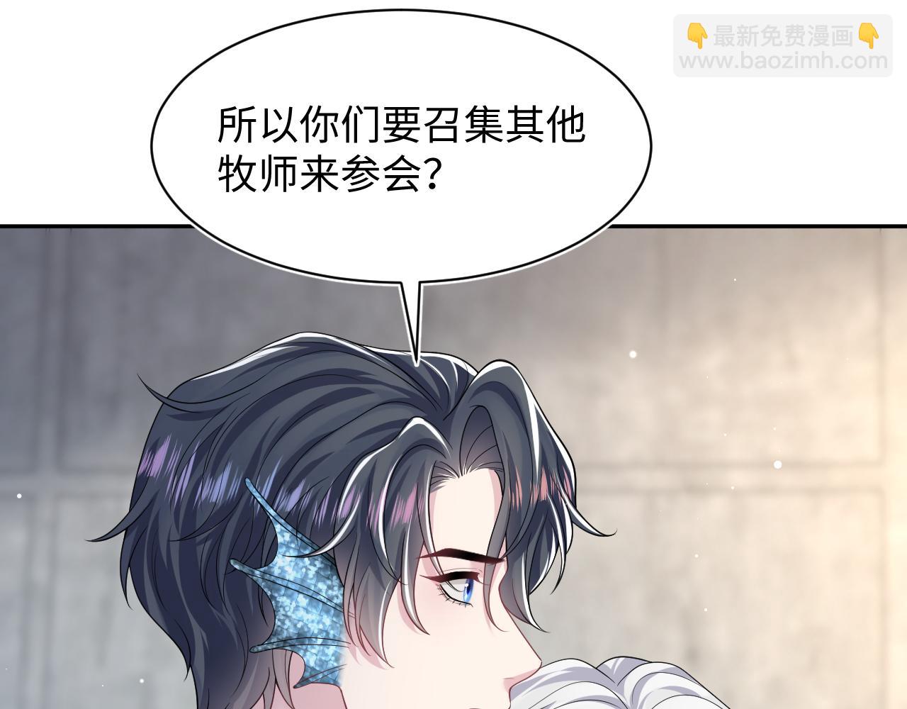 【快穿】絕美白蓮在線教學 - 第209話 高階血族(1/3) - 4