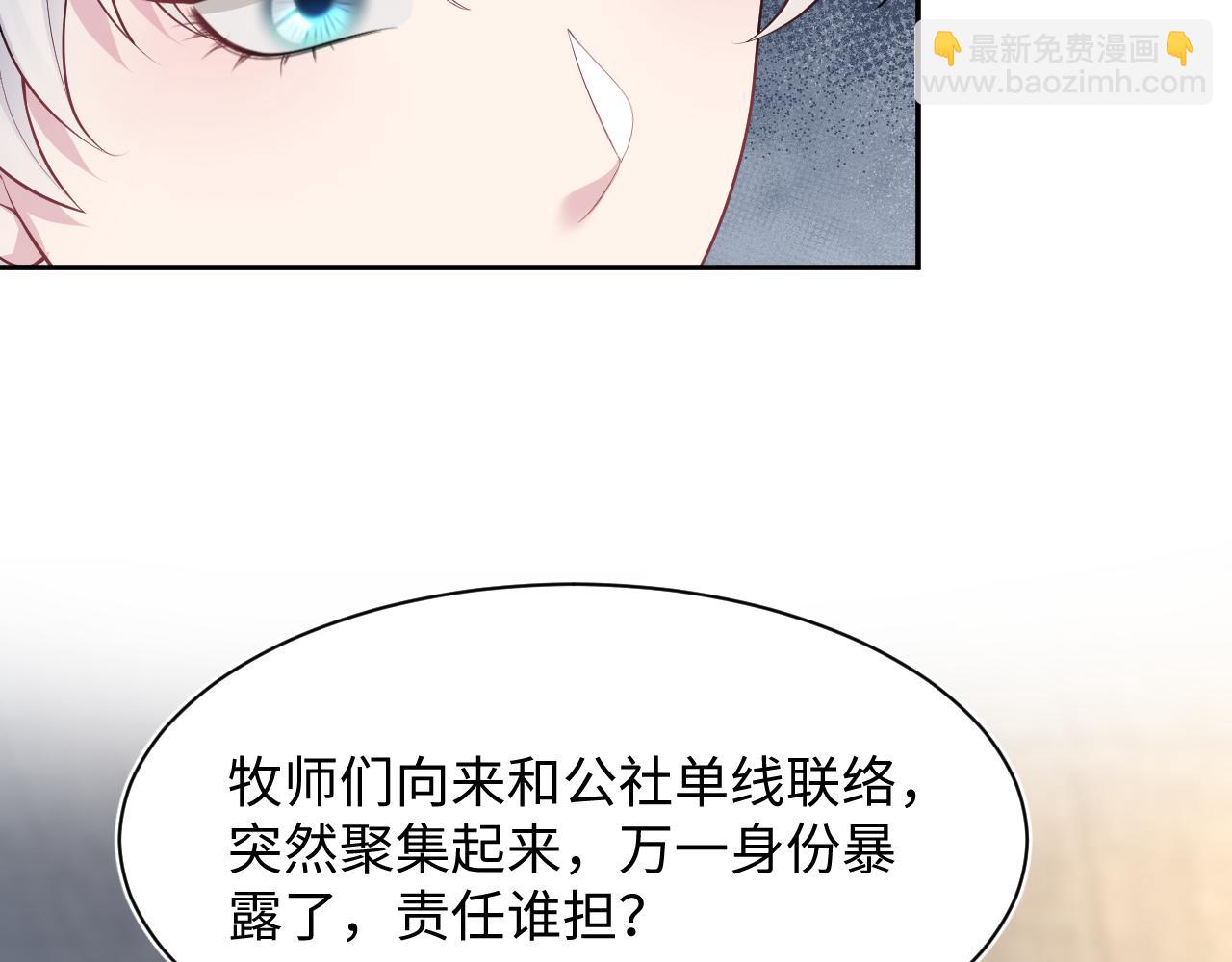 【快穿】絕美白蓮在線教學 - 第209話 高階血族(2/3) - 3