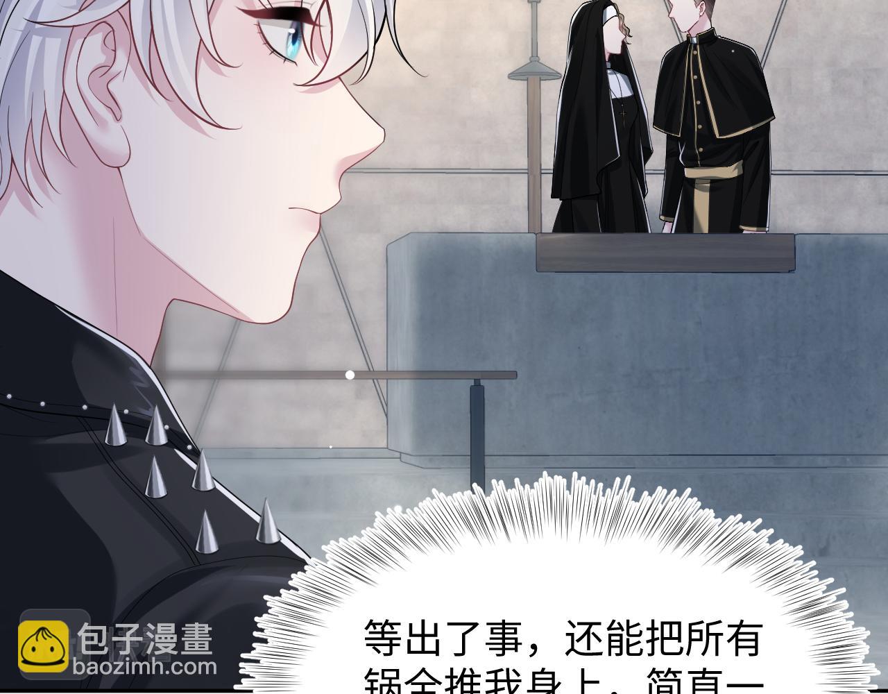 【快穿】絕美白蓮在線教學 - 第209話 高階血族(2/3) - 5