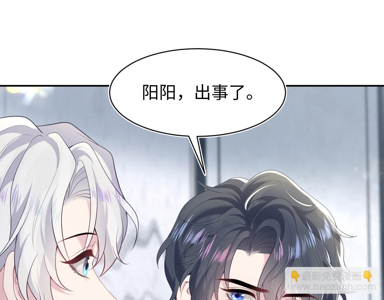 【快穿】絕美白蓮在線教學 - 第209話 高階血族(1/3) - 7