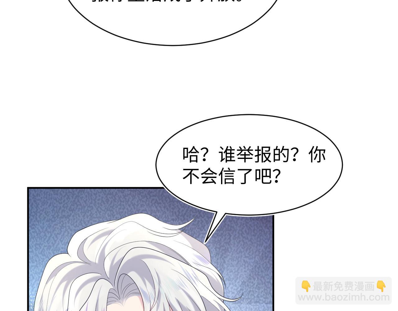 【快穿】絕美白蓮在線教學 - 第209話 高階血族(1/3) - 1