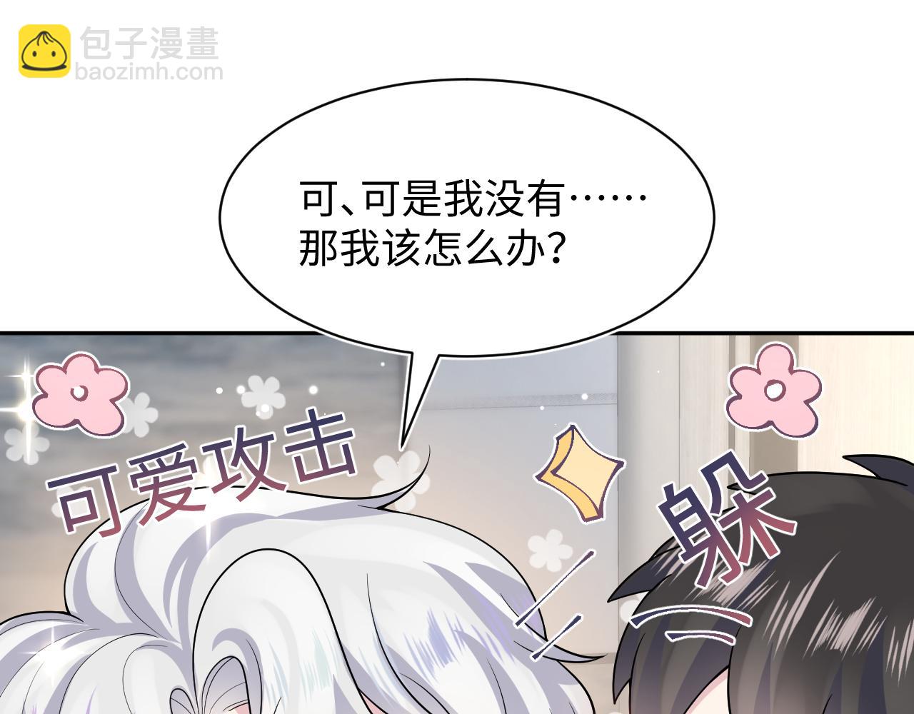 【快穿】絕美白蓮在線教學 - 第211話 老闆們的秀！(1/3) - 3